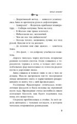 Белый асфальт — изображение 6