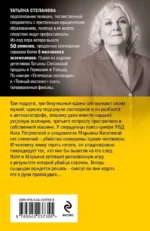Родео для прекрасных дам — изображение 3
