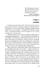 Родео для прекрасных дам — изображение 4