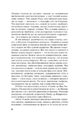 Родео для прекрасных дам — изображение 5