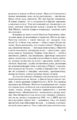 Родео для прекрасных дам — изображение 6