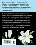 Персональный ангел — изображение 3