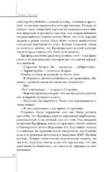 Культовые психологические триллеры: Коллекционер и Молчание ягнят (набор из 2-х книг) — изображение 5