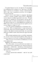 Культовые психологические триллеры: Коллекционер и Молчание ягнят (набор из 2-х книг) — изображение 6