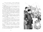 Тайна Желтой комнаты — изображение 2