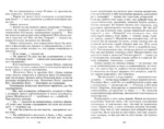Анна Каренина. В 2-х томах — изображение 2