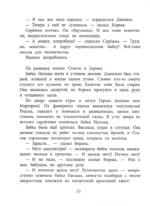 Мушкетер и фея. Три повести о Джонни Воробьеве — изображение 2