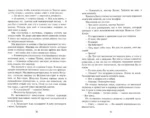 Рассказы о Шерлоке Холмсе — изображение 3