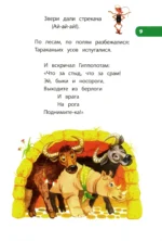 Телефон — изображение 3