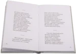 Михаил Лермонтов. Избранные стихи и поэмы — изображение 5