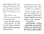 Петр Первый. В 2-х томах — изображение 2