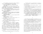 Петр Первый. В 2-х томах — изображение 2