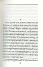 Накануне — изображение 2