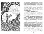 Кораблики, или Помоги мне в пути... — изображение 2