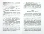Путешествие Алисы — изображение 2