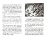 Затерянный мир — изображение 2