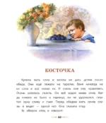 Маленькие рассказы — изображение 2