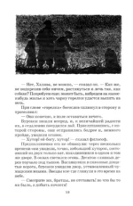 Старосветские помещики — изображение 2
