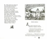 Сказки. Руслан и Людмила — изображение 2