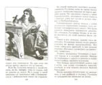Путешествия Гулливера — изображение 2