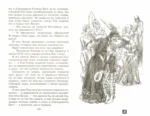 Приключения Тома Сойера — изображение 2