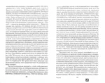 Петербургские повести — изображение 2