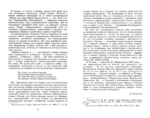 Стихотворения — изображение 2