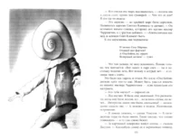 1984 — Художественная литература
