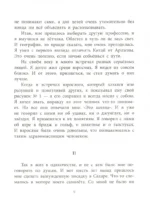 Маленький принц — изображение 3