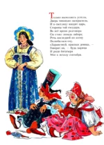 Сказка о царе Салтане — изображение 3