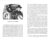 Записки о Шерлоке Холмсе — Детская литература
