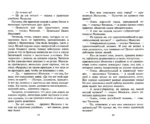 Мертвые души — изображение 2