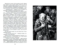 Преступление и наказание — Детская литература