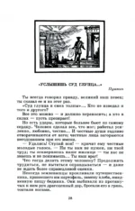 Стихотворения в прозе — изображение 2