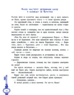 Золотой ключик, или Приключения Буратино — изображение 2