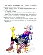 Золотой ключик, или Приключения Буратино — изображение 3