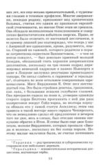 Уайльд Оскар: Сказки — изображение 2