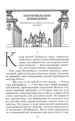 Уайльд Оскар: Сказки — изображение 3