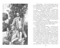 Портрет Дориана Грея — Детская литература
