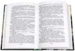 Игра престолов. Из цикла Песнь льда и огня — изображение 3