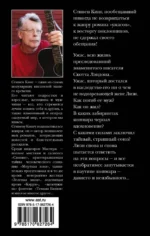 История Лизи — изображение 2