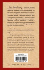 Земля обетованная — изображение 2