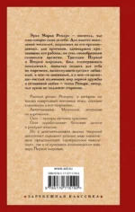 Станция на горизонте — изображение 2