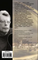 Под Куполом — изображение 2