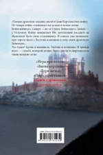 Танец с драконами. Грезы и пыль. Из цикла Песнь льда и огня — изображение 2