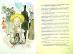Поллианна — изображение 2