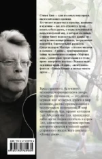 Ловец снов — изображение 2