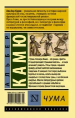 Чума — изображение 2
