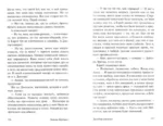 Заводной апельсин — изображение 5