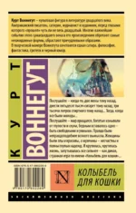 Колыбель для кошки — изображение 2